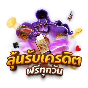 pg โบนัสไทม์