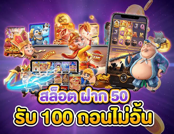 pg slot ฝาก 20 รับ 100